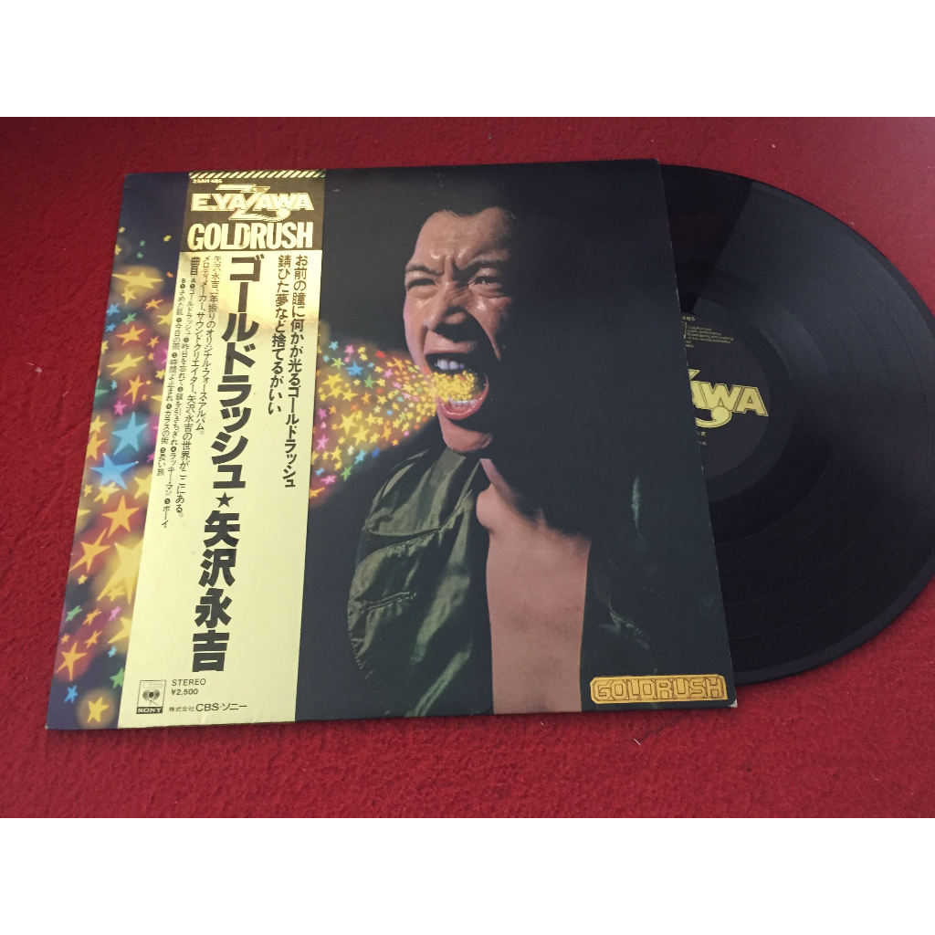 Eikichi Yazawa - Goldrush ขนาด 12 นิ้ว LP B182