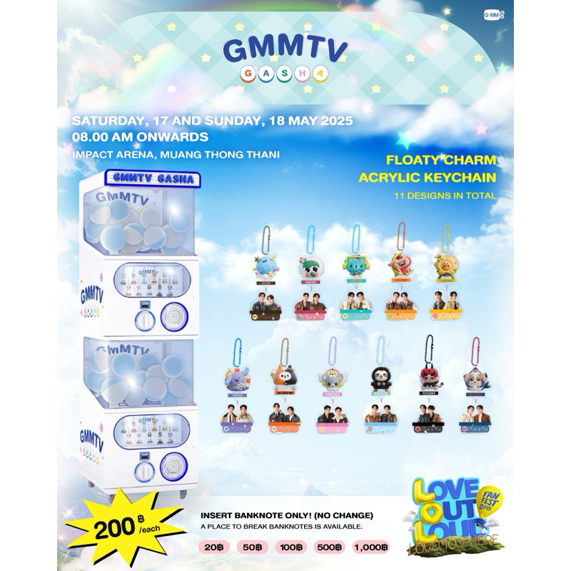 (พร้อมส่ง) - LOL2025 | Gachapon