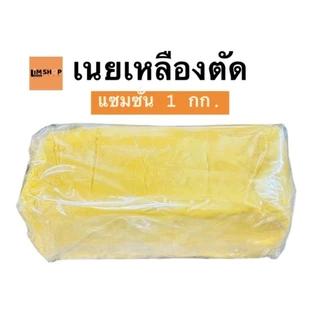 แซมซั่น เนยเหลืองตัด รสเค็ม กลิ่นหอม 1000กรัมแบบ กระปุก