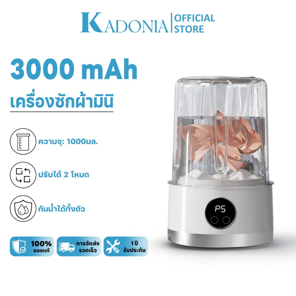 KADONIA เครื่องซักผ้ามินิไร้สาย เครื่องซักผ้าเล็ก เครื่องซักชุดชั้นใน 3000mAh พกง่าย เหมาะสำหรับชุดชั้นใน ถุงเท้า