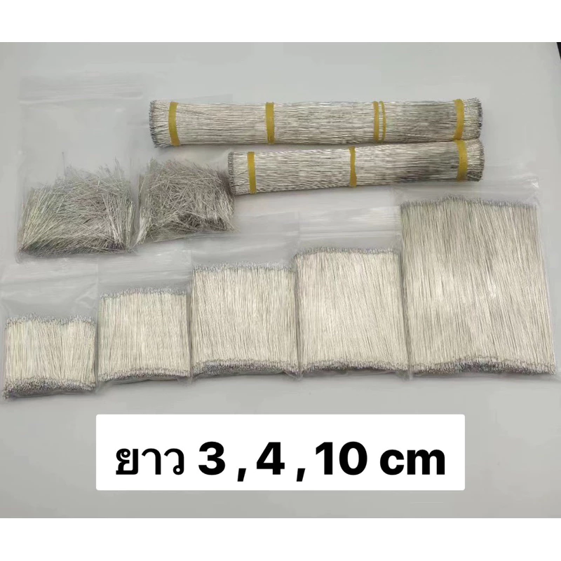 สายไฟเชื่อมต่อ LED ขนาดเล็ก 3 mm แบ่งขาย ซองละ 100 เส้น เหมาะสำหรับงานนีออน