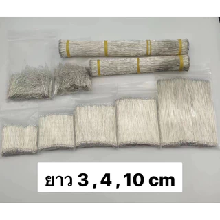สายไฟเชื่อมต่อ LED ขนาดเล็ก 3 mm แบ่งขาย ซองละ 100 เส้น เหมาะสำหรับงานนีออน