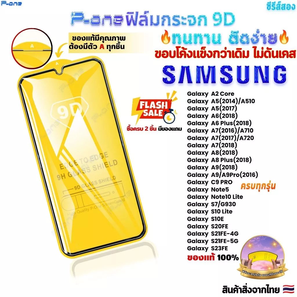 [🇯🇵P-One]ฟิล์ม samsung a07 a17 a06 a56 a16 a55 5g a05s a15 a17 lte a15 5g a36 a14 a26 a25 5g a03 9D