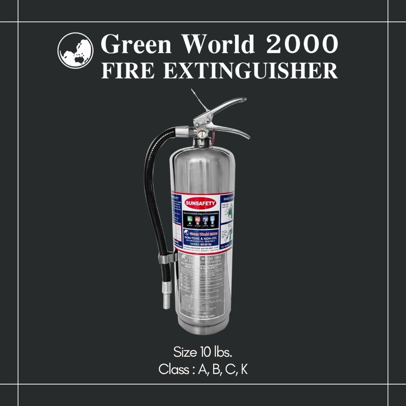 เครื่องดับเพลิงดับเพลิง (ถังสแตนเลส) GREEN WORLD 2000 ขนาด 10 ปอนด์ (ดับไฟประเภท A B C K) *แถมฟรีที่