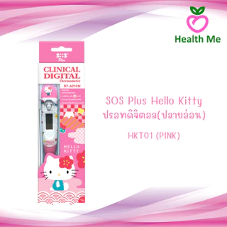 SOS Thermometer Digital Kitty ปรอทวัดไข้ลายการ์ตูนคิตตี้ สุดน่ารัก