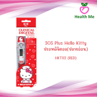 SOS Thermometer Digital Kitty ปรอทวัดไข้ลายการ์ตูนคิตตี้ สุดน่ารัก