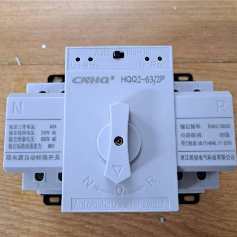 ATS 2P 63A 220v (คละแบบ) สวิทช์สลับไฟ โอนไฟ อัตโนมัติ AC 2แหล่งจ่าย