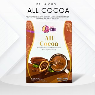 live de la Cho all cocoa โกโก้ (แบบซอง)☕️