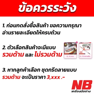 คราดกรีดลายถนนคอนกรีต ชุดกรีดลายถนน ระยะห่าง 10 / 7 มม. (เเบบมีด้าม) (ไม่มีด้าม) โปรดอ่านรายละเอียดก่อนสั่งซื้อ