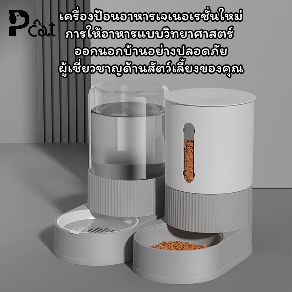 PP A64 เครื่องให้น้ำให้อาหารสัตว์เลี้ยง เครื่องให้น้ำให้อาหารอัตโนมัติ มีทั้งแบบแยกและแบบคู่ เหมาะสำหรับสัตว์เลี้ยง