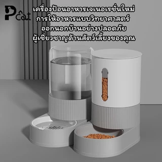 PP A64 เครื่องให้น้ำให้อาหารสัตว์เลี้ยง เครื่องให้น้ำให้อาหารอัตโนมัติ มีทั้งแบบแยกและแบบคู่ เหมาะสำหรับสัตว์เลี้ยง
