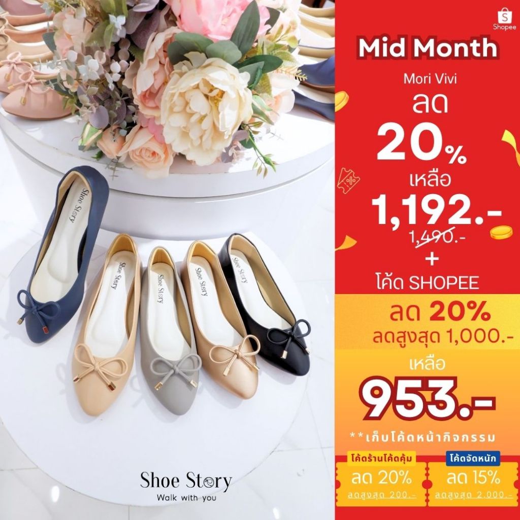Shoe Story รองเท้าผู้หญิง : รุ่น Mori ViVi