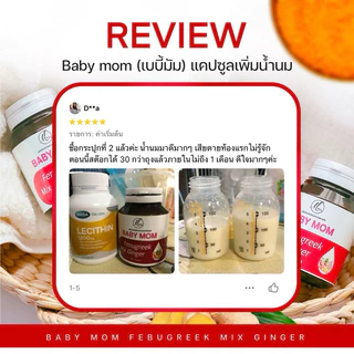 Babymom 100 แคปซูล เพิ่มน้ำนม [ทานได้2เดือน]