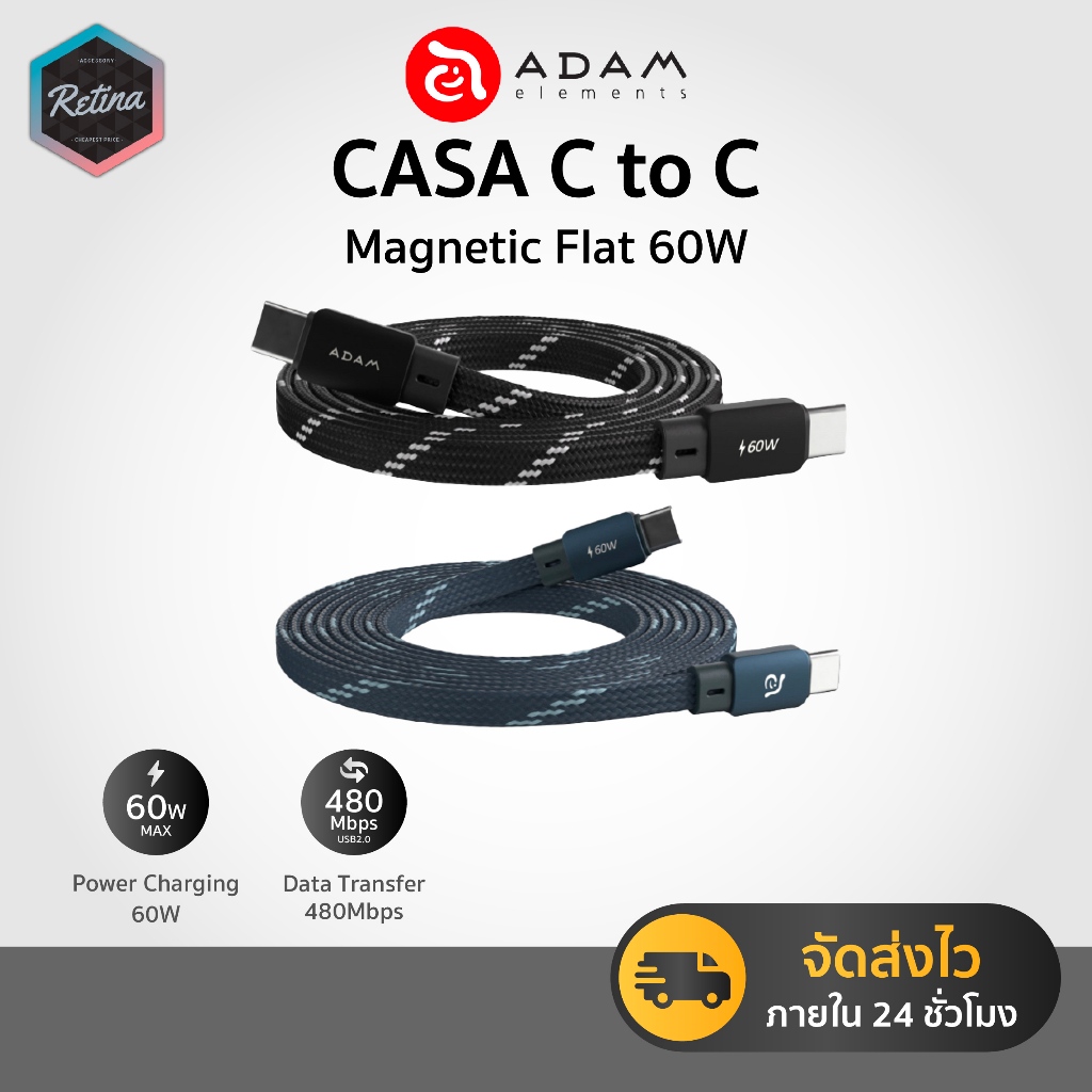[ ประกันศูนย์ 3 ปี ] สายชาร์จ ADAM elements CASA C to C Magnetic Flat สายแบน 60W รองรับเอาต์พุตการชา
