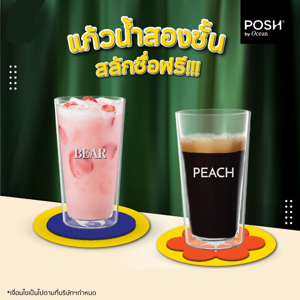 POSH แก้วน้ำสองชั้น สลักชื่อ POSIE COUPLE SET 395 ml. (Pack of 2) - [Pre-Order]
