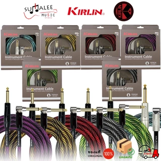 สายแจ๊คกีตาร์/เบส เครื่องดนตรี สายสัญญาณแบบถัก Kirlin IWB-202BFGL/ Premium Plus (Woven) ของแท้100%