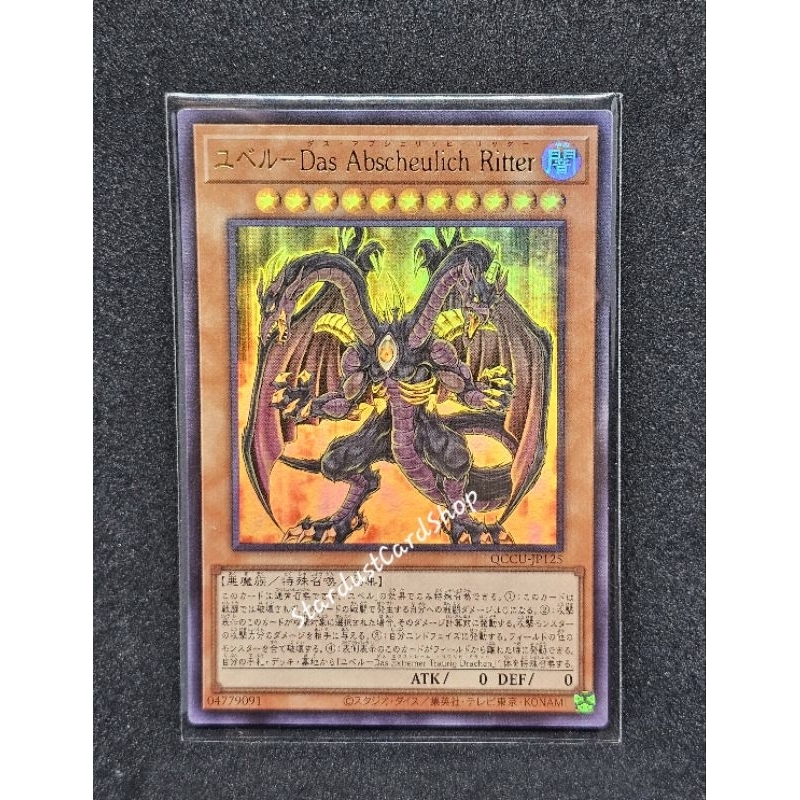 Yubel - Terror Incarnate - Yubel - Das Abscheulich Ritter [QCCU-JP125] Yugioh ระดับ Ultra rare (UR)