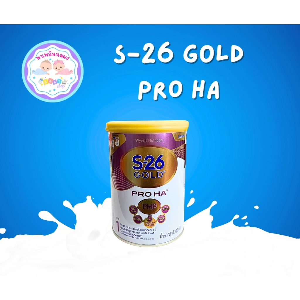S-26 Gold Pro HA 1 เอส-26 โกลด์ โปร เอชเอ 1 (320g)