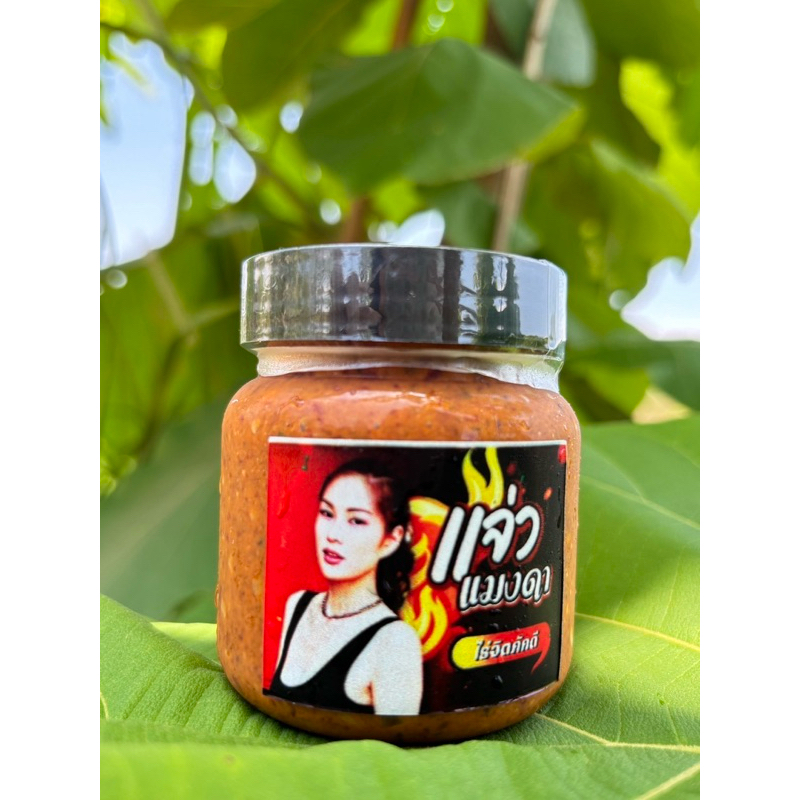 แจ่วแมงดาไร่จิตภักดีขนาด150กรัม(1กระปุก)แบบผัดสุก