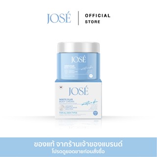[ในไลฟ์สดส่วนลด 50%] JOSE White Plus Body Cream ครีมโจเซ่ ไว…
