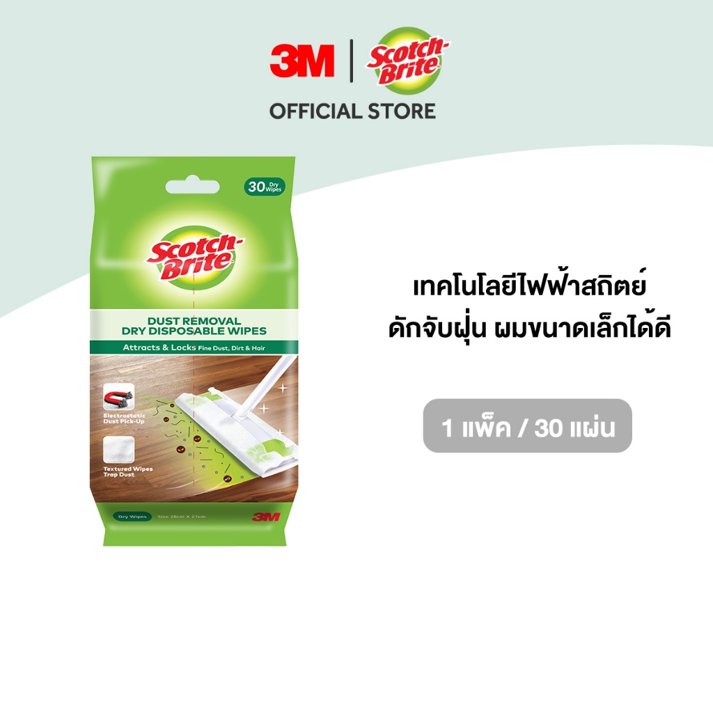 3M™ Scotch-Brite™ สก๊อตช์-ไบรต์ ผ้าเช็ดเก็บฝุ่น แบบไฟฟ้าสถิตย์, ใช้แล้วทิ้ง, 30 แผ่น