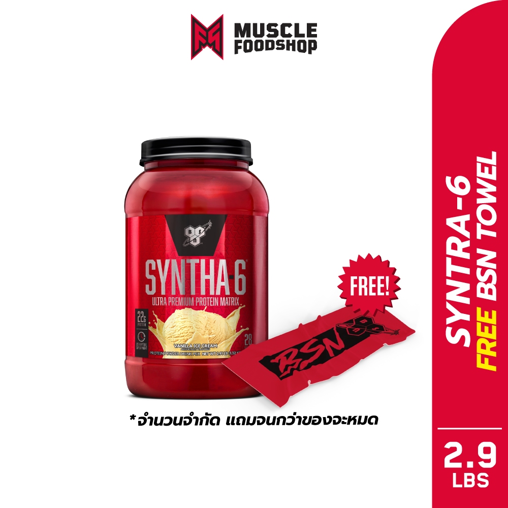 BSN Whey Protien Syntha-6 ขนาด 2.91lb มี 3 รสชาติ เวย์โปรตีน