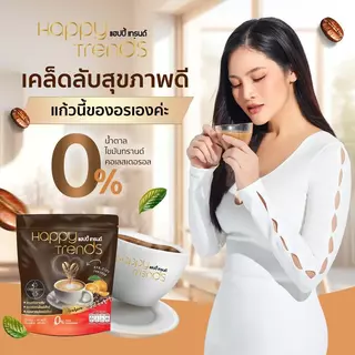 โปร 2 ห่อ 40 ซอง Happy Trends Coftee กาแฟแฮปปี เทรนด์ กาแฟ 32in1