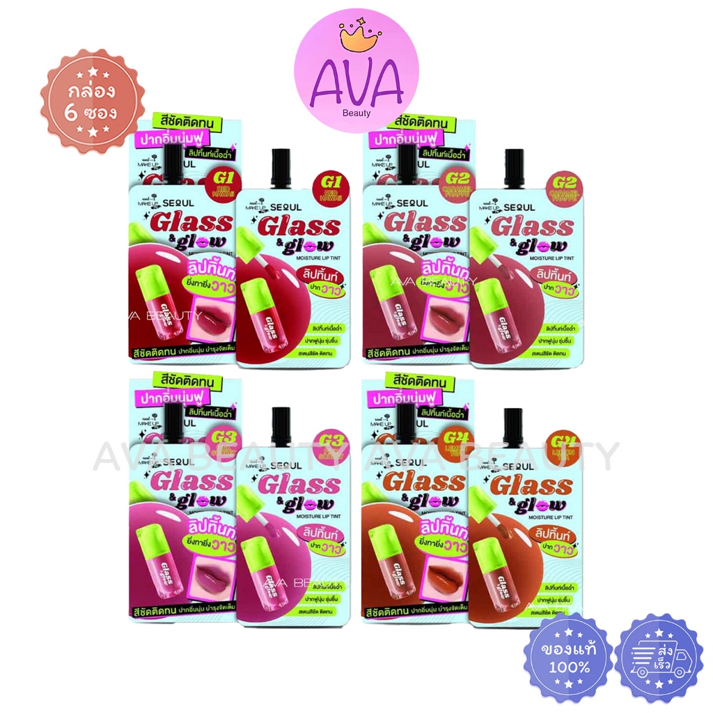 (6ซอง/กล่อง) Nami Make Up Glass & Glow Moisture Lip Tint นามิ กลาส & โกลว์ ลิปทิ้นท์ 2 กรัม