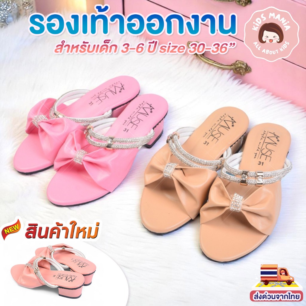 รองเท้าแตะส้นเตี้ยสำหรับเด็กผู้หญิง เปิดหน้าแบบ สีชมพูสดใส โดดเด่นด้วยดีไซน์โบว์ใหญ่ ประดับด้วยคริสตัลหรูหรา ขนาด 25-36