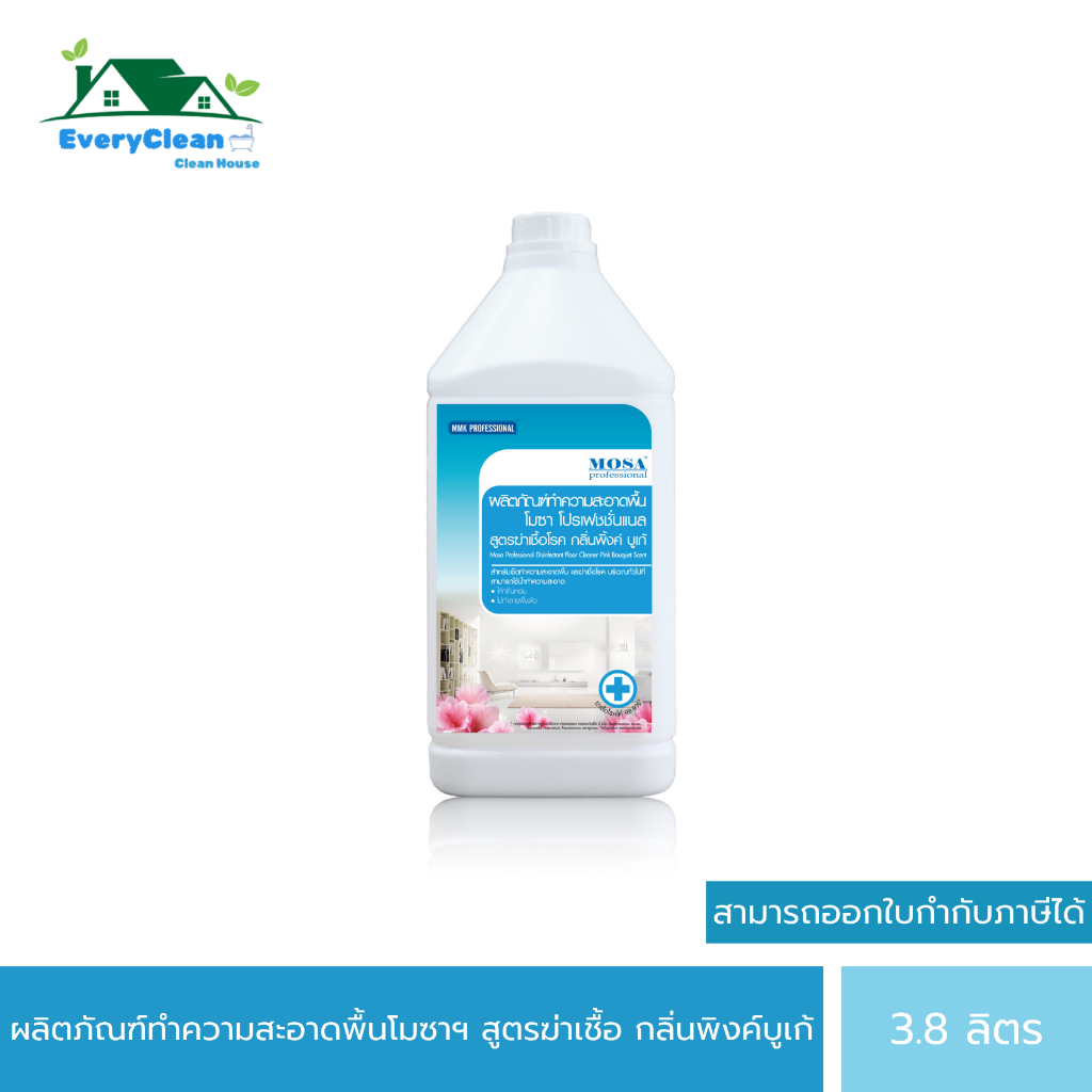 ถูพื้น  MOSA professional สูตรฆ่าเชื้อโรค กลิ่นพิงค์ บูเก้