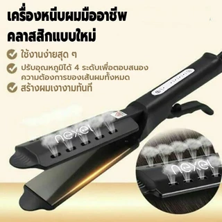 เครื่องหนีบม้วนผม 2IN1 เครื่องม้วนผม เครืองหนีบผมไฟฟ้า ที่หนีบผม เมื่อใช้ผมเปียกจะมีการอบไอน้ำ ไม่ทำให้ผมแห้ง