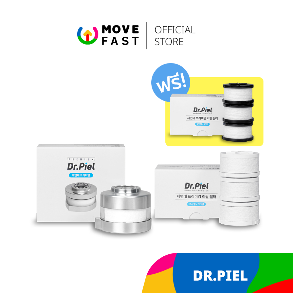 Dr.Piel เซ็ตไส้กรองดีท็อกซ์ผิวหน้า และไส้กรอง Superior