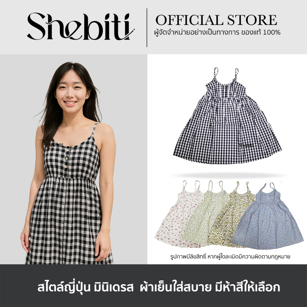 Shebiti Floral Cotton Dress เดรส สายเดี่ยว ชุดกระโปรง ชุดเดรส ญี่ปุ่น ลายดอกไม้ ผ้าฝ้าย ใส่สบาย แฟชั่น