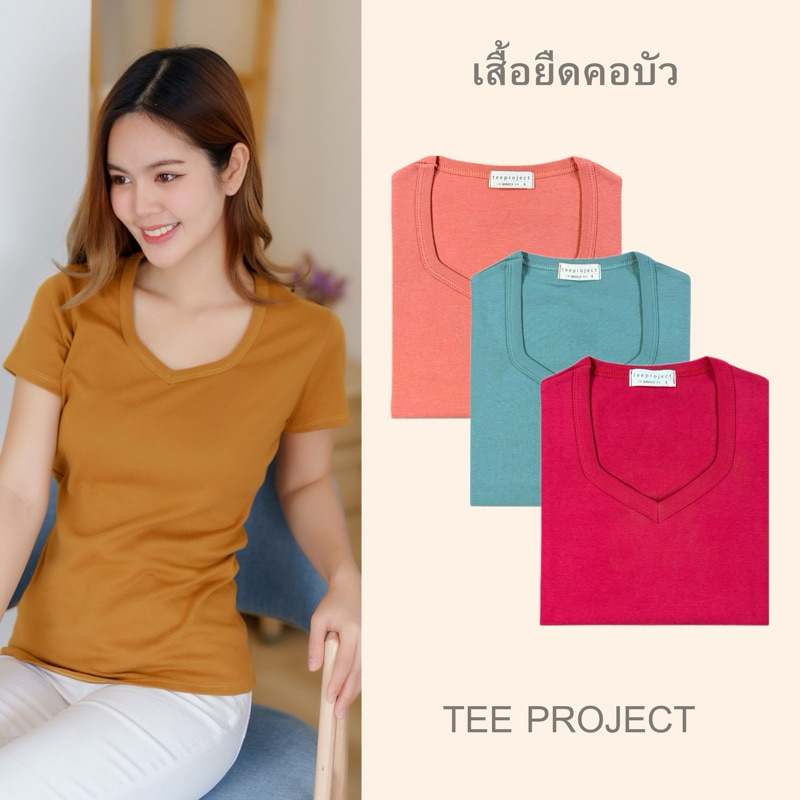 TEE PROJECT เสื้อยืดผู้หญิง เสื้อยืด คอบัว🌷
