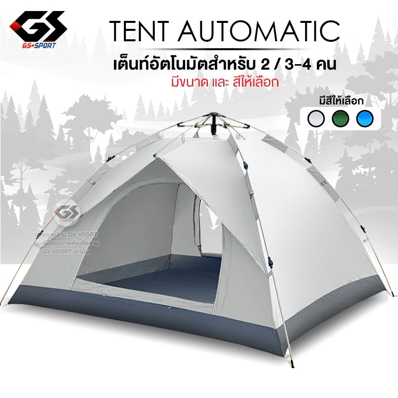 เต็นท์สนามเดินป่ากางอัตโนมัติ ขนาด 2-4 คน Tent Camping