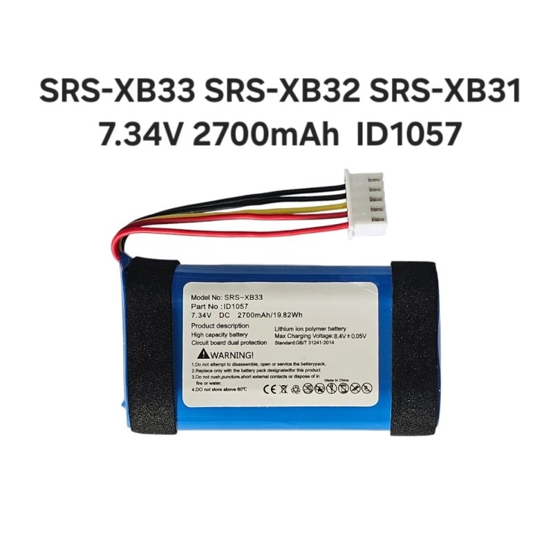 แบตเตอรี่ SRS-XB33 SRS-XB32 SRS-XB31 ID1057 ST-06 2700mAh 7.34 Li-Polymer Battery
