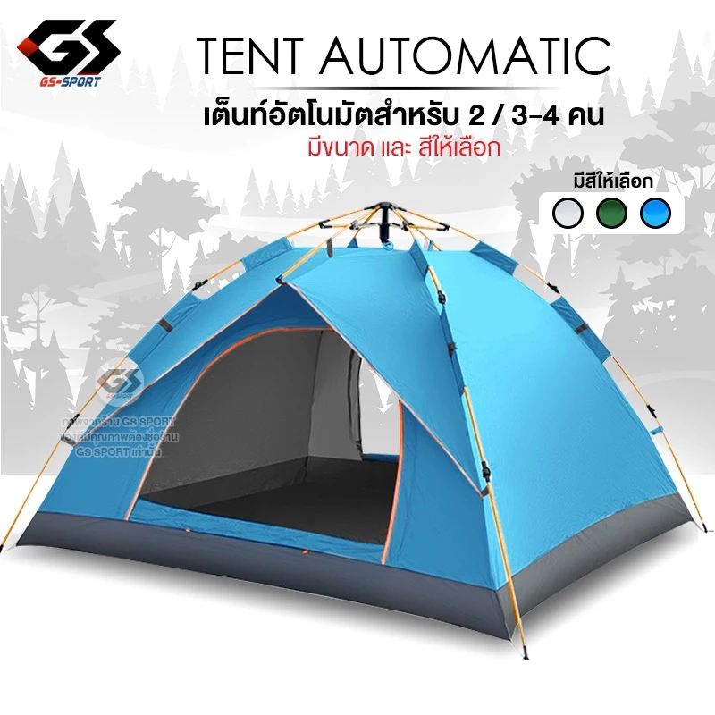 เต็นท์สนามเดินป่ากางอัตโนมัติ ขนาด 2-4 คน Tent Camping thumbnail 3