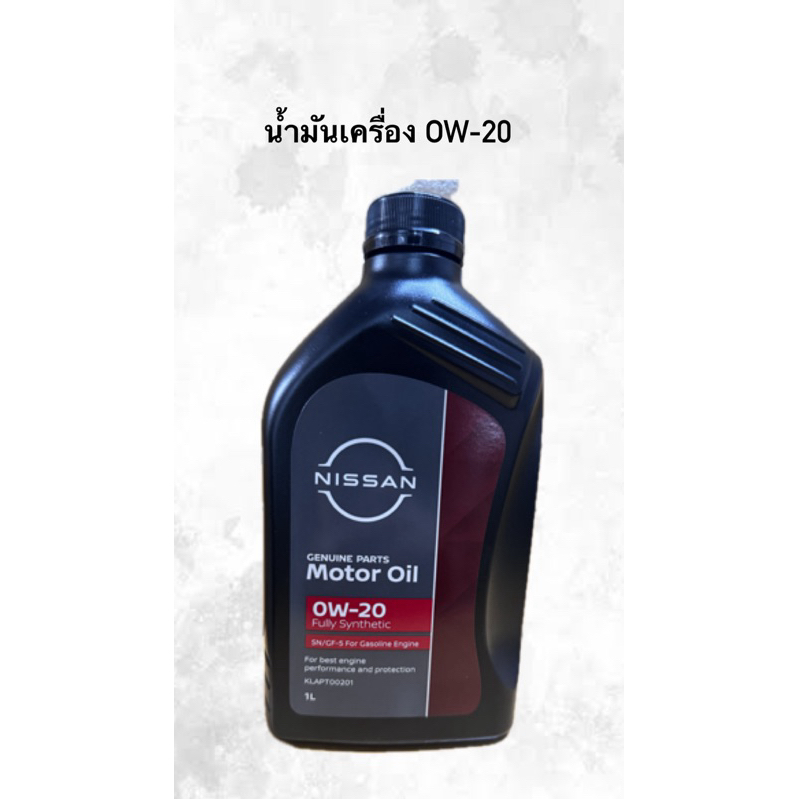น้ำมันเครื่องนิสสันเบนซินสังเคราะห์ OW-20 NISSAN MARCH,ALMERA,NOTE