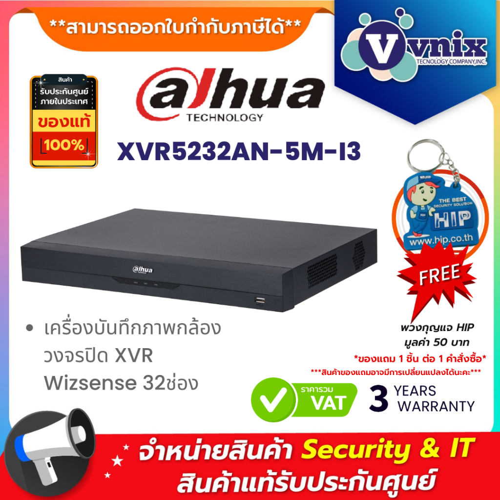Dahua XVR5232AN-5M-I3 เครื่องบันทึกภาพกล้องวงจรปิด XVR Wizsense 32ช่อง By Vnix Group