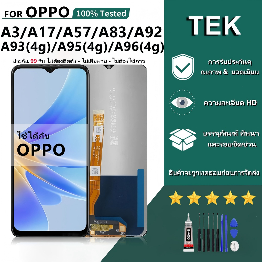 หน้าจอ OPPO A17 A57 A3 A83 A92 A93 A95 A96แท้ จอ + ทัช อะไหล่มือถือ ไขควงฟรีและกาวฟรี