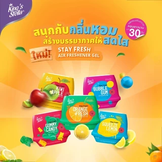 คิงส์สเตลล่า เจลหอมปรับอากาศ King's Stella Stay Fresh/ into Nature/ Feel The Bloom Fresh Gel 180 g.