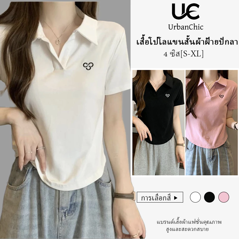 เสื้อโปโลครอปท็อป ผู้หญิง แขนสั้น สีพื้นเรียบ