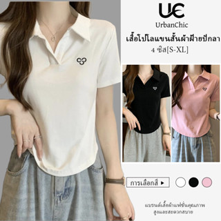 เสื้อโปโลแขนสั้นสไตล์มินิมอล ปักลายเก๋ๆ ผ้าฝ้ายนุ่มลิ่ว เข้า…