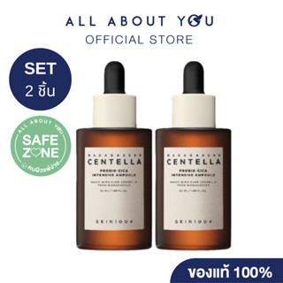 [ 2 ชิ้น ]SKIN1004 Madagascar Centella Probio-Cica Intensive…