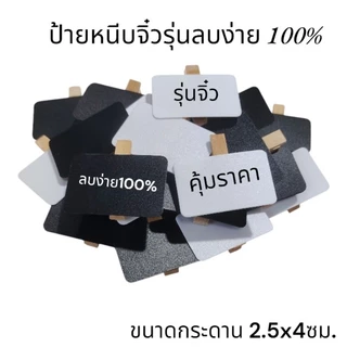 ✅ป้ายกระดานดำ ลบง่าย100% ป้ายแบบหนีบ งาน DIY คนไทยเจ้าแรกนะคะ ใช้ปากกาชอล์กเขียนสวย ลบง่ายด้วยผ้าหมาด ทิชชู่เปียกเช็ด