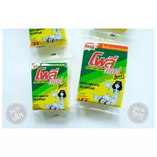 Small Evting ( ยกแผง ) ใยขัด+ฟองน้ำ แผ่นใยขัด ฟองน้ำหุ้มตาข่าย มีหลายแบบ !! ฝอยสแตยเลส ฟองน้ำล้างจาน