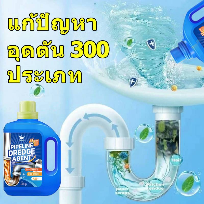 CROWN ส้วมตัน ผงสลายท่อตัน ทะลวงท่อตัน แก้ปัญหาท่อตันผงละลายท่ออุดตัน ขจัดท่อตัน น้ำขัง 500กรัม