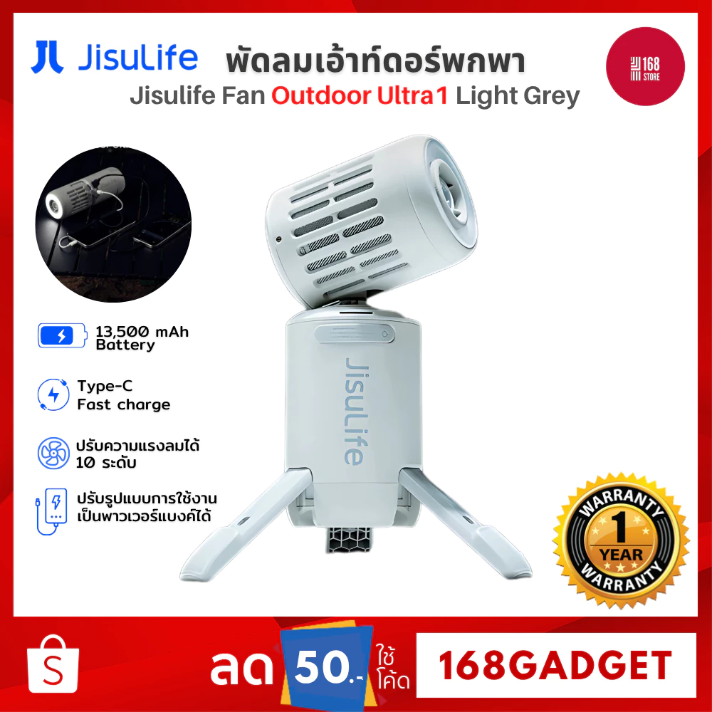 Jisulife Outdoor Fan Ultra1 Light Grey แรงลม 10 ระดับ 45K RPM