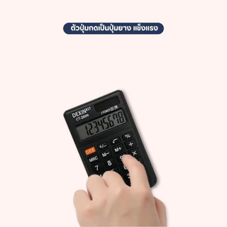 เครื่องคิดเลข ขนาดพกพา Dexin CT-200N แถมฟรีเคสซองหนังสำหรับจัดเก็บ