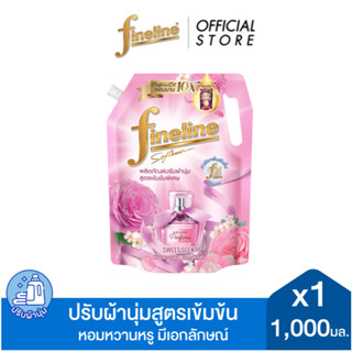 [ระหว่างการเปลี่ยนแพ็คเกจ] Fineline ไฟน์ไลน์ ดีลักซ์เพอร์ฟูม…